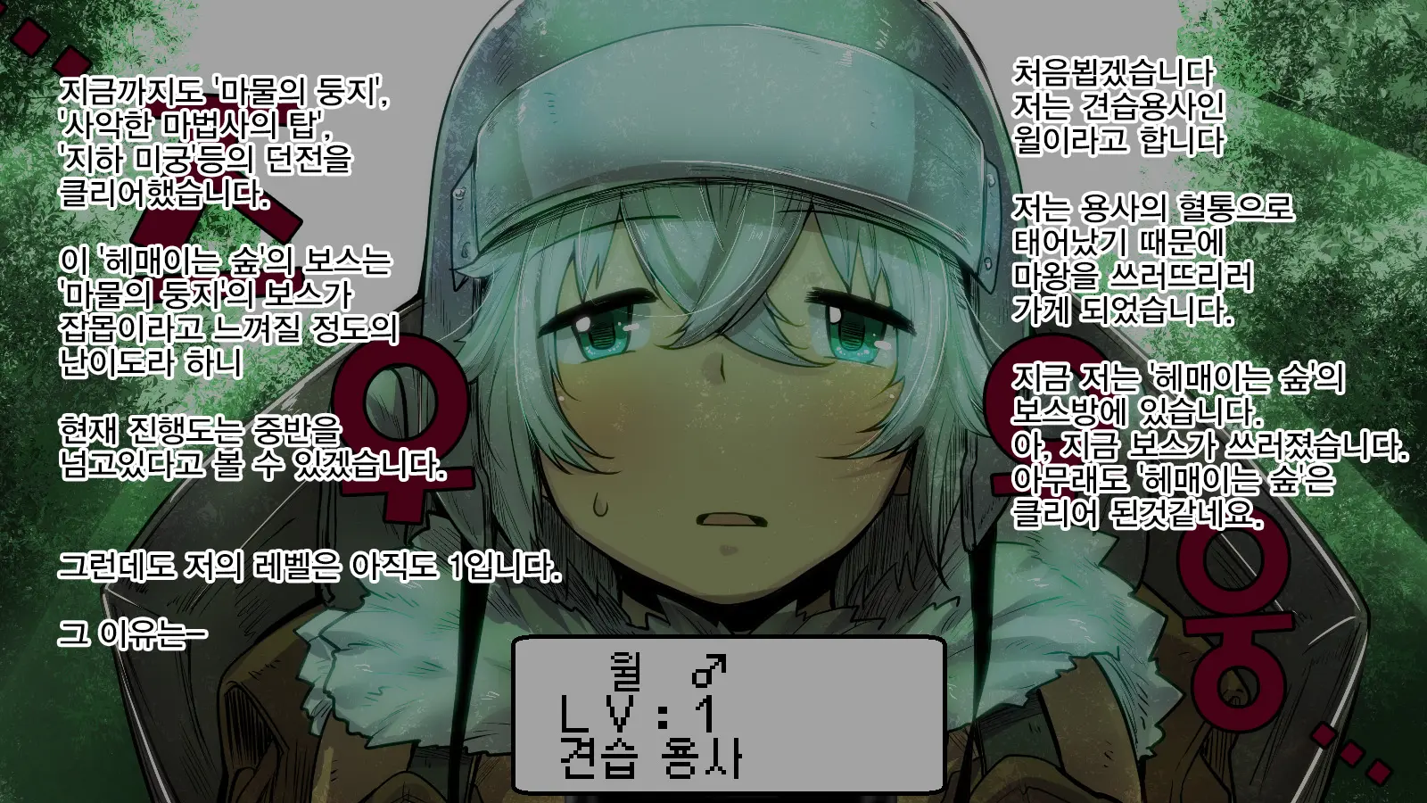 Level 99 No Onee-Chan Ga Kahogo De Level 1 Kara Agaranai | 레벨99의 누나가 과보호해서 레벨 1에서 오르질 않아